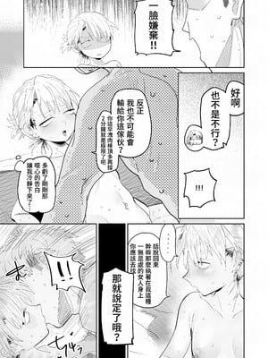 [でんきねこ (とく)] 店長がエッチな事と引き換えに給料を削りに来る!! [我愛毛毛] [DL版]_31_ebtm