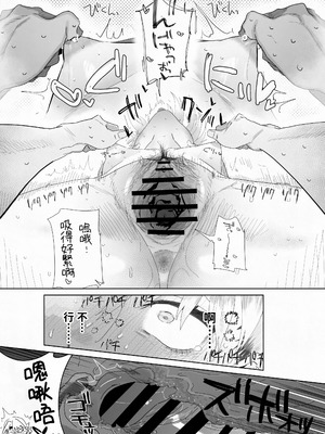 [でんきねこ (とく)] 店長がエッチな事と引き換えに給料を削りに来る!! [我愛毛毛] [DL版]_35_fmxi