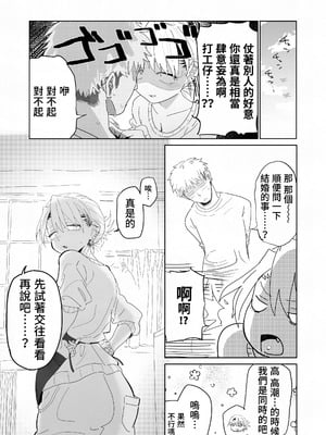 [でんきねこ (とく)] 店長がエッチな事と引き換えに給料を削りに来る!! [我愛毛毛] [DL版]_40_eroq