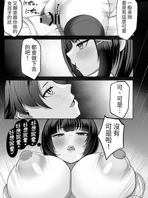 [ふわふわらいどう] 無防備な低身長爆乳義妹といちゃらぶパパ活ごっこ｜和毫无防备的娇小爆乳义妹一起玩亲密的爸爸活扮演游戏_29_gvqt