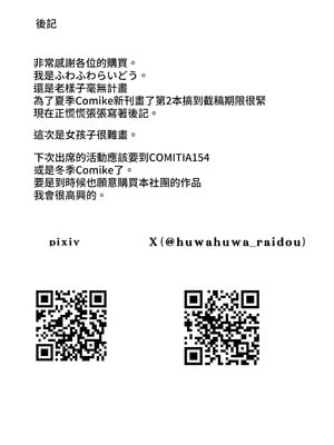 [ふわふわらいどう] 無防備な低身長爆乳義妹といちゃらぶパパ活ごっこ｜和毫无防备的娇小爆乳义妹一起玩亲密的爸爸活扮演游戏_39_vxdd