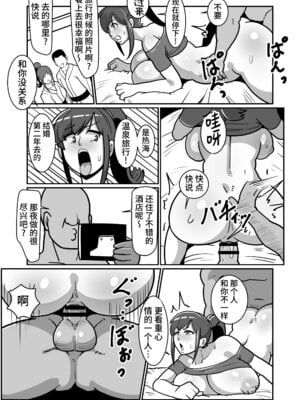 [バウンダリ (さかい)] ボテおやこっ〜食べ尽くし!ダブルボテ腹親子丼ぶり!〜 [中国翻訳]_008_opgv