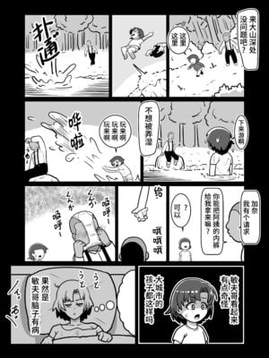 [バウンダリ (さかい)] ボテおやこっ〜食べ尽くし!ダブルボテ腹親子丼ぶり!〜 [中国翻訳]_015_xtyh