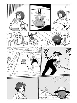 [バウンダリ (さかい)] ボテおやこっ〜食べ尽くし!ダブルボテ腹親子丼ぶり!〜 [中国翻訳]_018_ehdy