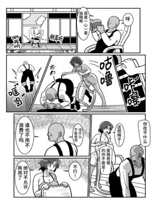 [バウンダリ (さかい)] ボテおやこっ〜食べ尽くし!ダブルボテ腹親子丼ぶり!〜 [中国翻訳]_020_gnpb