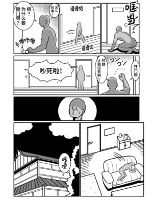 [バウンダリ (さかい)] ボテおやこっ〜食べ尽くし!ダブルボテ腹親子丼ぶり!〜 [中国翻訳]_040_vnse