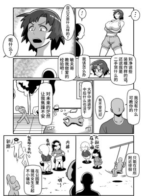 [バウンダリ (さかい)] ボテおやこっ〜食べ尽くし!ダブルボテ腹親子丼ぶり!〜 [中国翻訳]_051_iwic