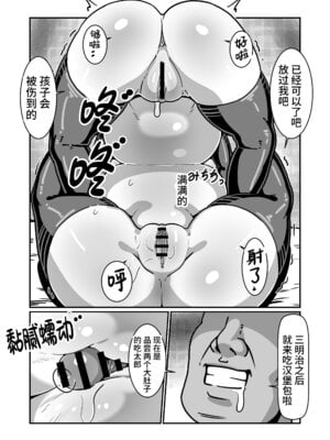 [バウンダリ (さかい)] ボテおやこっ〜食べ尽くし!ダブルボテ腹親子丼ぶり!〜 [中国翻訳]_079_pnwx