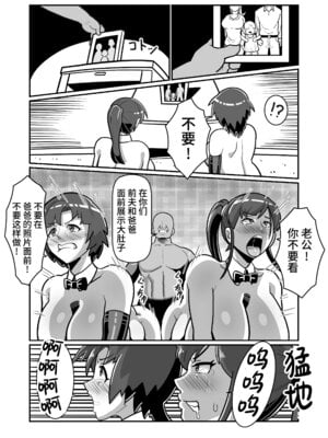 [バウンダリ (さかい)] ボテおやこっ〜食べ尽くし!ダブルボテ腹親子丼ぶり!〜 [中国翻訳]_081_usor