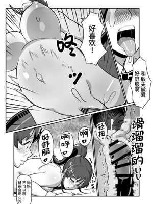 [バウンダリ (さかい)] ボテおやこっ〜食べ尽くし!ダブルボテ腹親子丼ぶり!〜 [中国翻訳]_083_eotl