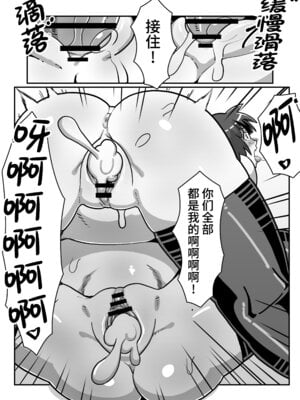 [バウンダリ (さかい)] ボテおやこっ〜食べ尽くし!ダブルボテ腹親子丼ぶり!〜 [中国翻訳]_088_cmyc