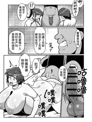 [バウンダリ (さかい)] ボテおやこっ〜食べ尽くし!ダブルボテ腹親子丼ぶり!〜 [中国翻訳]_092_dkdw