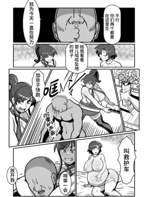 [バウンダリ (さかい)] ボテおやこっ〜食べ尽くし!ダブルボテ腹親子丼ぶり!〜 [中国翻訳]_094_wkld