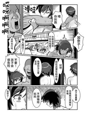 [バウンダリ (さかい)] ボテおやこっ〜食べ尽くし!ダブルボテ腹親子丼ぶり!〜 [中国翻訳]_095_lrfd