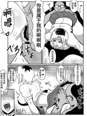 [バウンダリ (さかい)] ボテヤンッEX [中国翻訳]_08_xieo