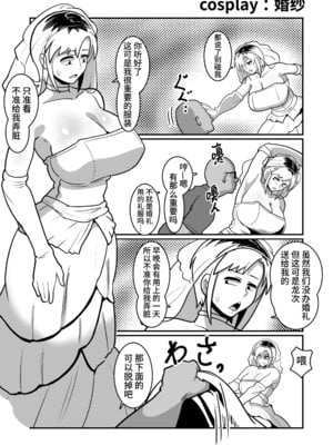 [バウンダリ (さかい)] ボテヤンッEX [中国翻訳]_15_miwh