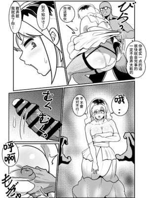 [バウンダリ (さかい)] ボテヤンッEX [中国翻訳]_16_eqna