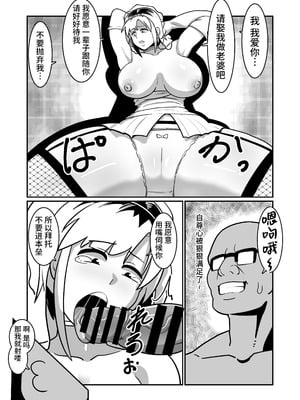 [バウンダリ (さかい)] ボテヤンッEX [中国翻訳]_18_bcat