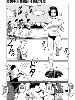 [バウンダリ (さかい)] ボテヤンッEX [中国翻訳]_24_tirh