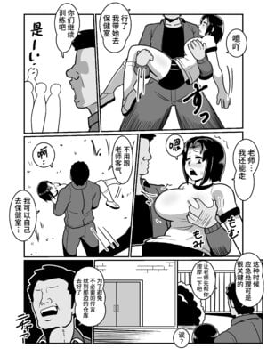 [バウンダリ (さかい)] ボテヤンッEX [中国翻訳]_25_okua