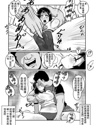 [バウンダリ (さかい)] ボテヤンッEX [中国翻訳]_28_fpsi