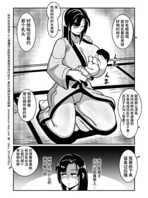 [バウンダリ (さかい)] ボテヤンッEX [中国翻訳]_31_rkag