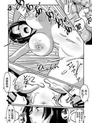 [バウンダリ (さかい)] ボテヤンッEX [中国翻訳]_35_rukj