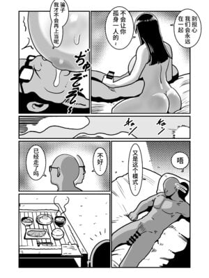 [バウンダリ (さかい)] ボテヤンッEX [中国翻訳]_49_anao