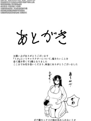 [バウンダリ (さかい)] ボテヤンッEX [中国翻訳]_51_xbtk