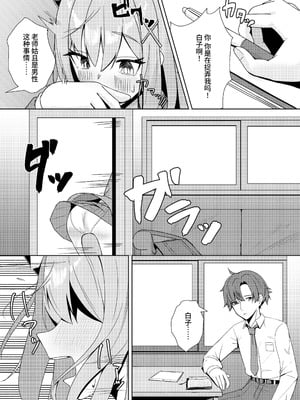 [モアビート (あきのじ)] 見ちゃダメ! だけどすっごく見せたい! (ブルーアーカイブ)｜不可以看!可是又特别想给你看! [迟远个人汉化] [DL版]_08_ykpa