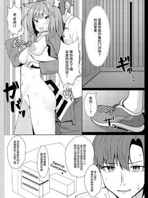 [モアビート (あきのじ)] 見ちゃダメ! だけどすっごく見せたい! (ブルーアーカイブ)｜不可以看!可是又特别想给你看! [迟远个人汉化] [DL版]_20_ovhf