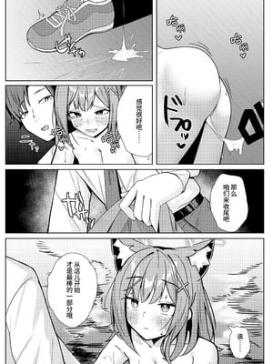 [モアビート (あきのじ)] 見ちゃダメ! だけどすっごく見せたい! (ブルーアーカイブ)｜不可以看!可是又特别想给你看! [迟远个人汉化] [DL版]_25_hnwv