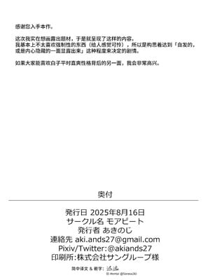 [モアビート (あきのじ)] 見ちゃダメ! だけどすっごく見せたい! (ブルーアーカイブ)｜不可以看!可是又特别想给你看! [迟远个人汉化] [DL版]_28_wqis