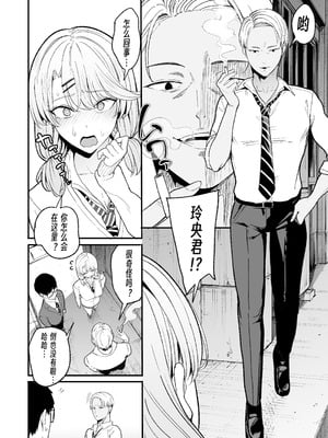 [甘噛本舗 (まんの)] 入り浸りギャルにま〇こ使わせて貰う話5｜對常來我家的辣妹為所欲為 5 [公車愛好者漢化] [DL版]_09_bitt