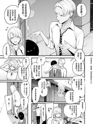 [甘噛本舗 (まんの)] 入り浸りギャルにま〇こ使わせて貰う話5｜對常來我家的辣妹為所欲為 5 [公車愛好者漢化] [DL版]_10_fuss