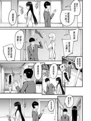 [甘噛本舗 (まんの)] 入り浸りギャルにま〇こ使わせて貰う話5｜對常來我家的辣妹為所欲為 5 [公車愛好者漢化] [DL版]_14_tntg