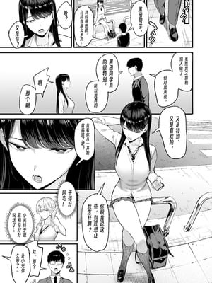 [甘噛本舗 (まんの)] 入り浸りギャルにま〇こ使わせて貰う話5｜對常來我家的辣妹為所欲為 5 [公車愛好者漢化] [DL版]_16_bknv