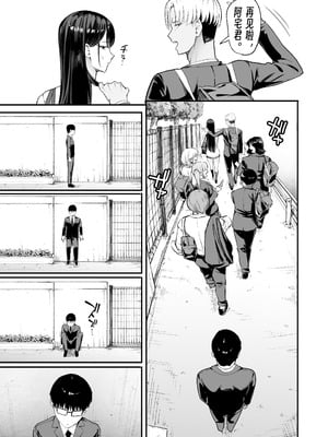 [甘噛本舗 (まんの)] 入り浸りギャルにま〇こ使わせて貰う話5｜對常來我家的辣妹為所欲為 5 [公車愛好者漢化] [DL版]_20_ilma