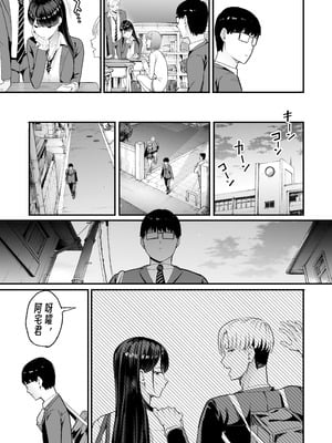 [甘噛本舗 (まんの)] 入り浸りギャルにま〇こ使わせて貰う話5｜對常來我家的辣妹為所欲為 5 [公車愛好者漢化] [DL版]_22_cmjf