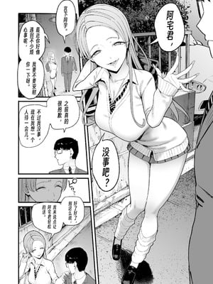 [甘噛本舗 (まんの)] 入り浸りギャルにま〇こ使わせて貰う話5｜對常來我家的辣妹為所欲為 5 [公車愛好者漢化] [DL版]_23_qqjv