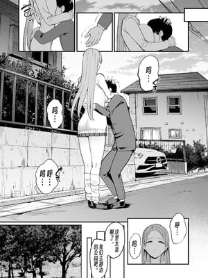 [甘噛本舗 (まんの)] 入り浸りギャルにま〇こ使わせて貰う話5｜對常來我家的辣妹為所欲為 5 [公車愛好者漢化] [DL版]_26_iutn