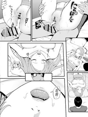 [甘噛本舗 (まんの)] 入り浸りギャルにま〇こ使わせて貰う話5｜對常來我家的辣妹為所欲為 5 [公車愛好者漢化] [DL版]_51_yjbr