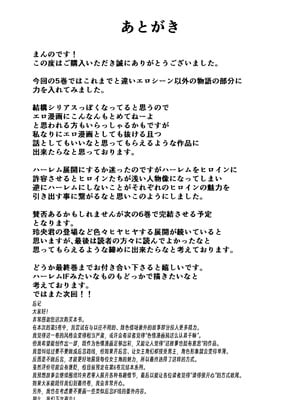 [甘噛本舗 (まんの)] 入り浸りギャルにま〇こ使わせて貰う話5｜對常來我家的辣妹為所欲為 5 [公車愛好者漢化] [DL版]_73_fptp