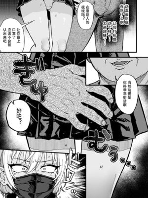 [藍那りゅむ] ヤリチンDK更生～カノジョにするまで～ 第3話 [DL版] [黑暗月光石]_14_dydk