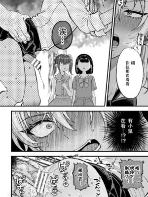 [藍那りゅむ] ヤリチンDK更生～カノジョにするまで～ 第3話 [DL版] [黑暗月光石]_23_bxoc