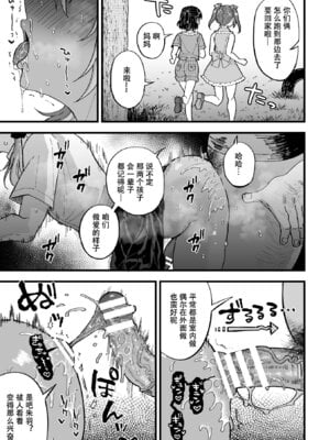 [藍那りゅむ] ヤリチンDK更生～カノジョにするまで～ 第3話 [DL版] [黑暗月光石]_28_jojj