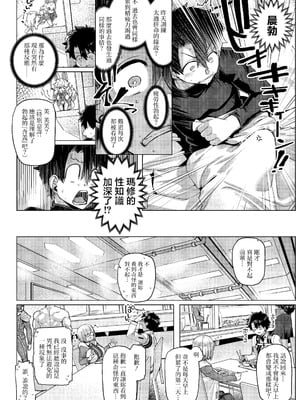 [麻雀有限会社58 (旅烏)] 僕の私のマシュ (Fate／Grand Order)｜我的我的玛修后辈 [中国翻訳] [DL版]_05_sdjt