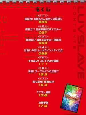 [水龍敬] ラブスレイヴ 1 [DL版]_004_qhyi