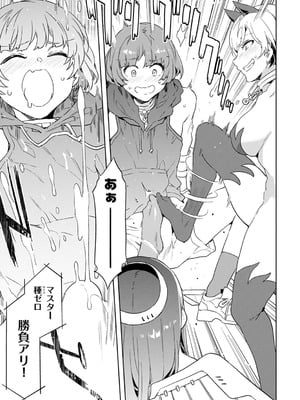 [水龍敬] ラブスレイヴ 1 [DL版]_011_iimh