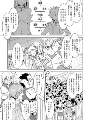 [水龍敬] ラブスレイヴ 1 [DL版]_013_alem